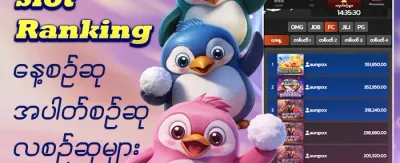 ပထမဆုံးအကြိမ် အပိုဆု ၁၀၀% promotion banner