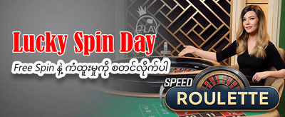 777 Slots အခုပဲ ကစားလိုက်ပါ